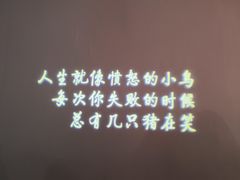 -成都失恋馆