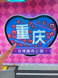 -反弹蹦床公园·亲子乐园·团建·派对(巴南万达店)