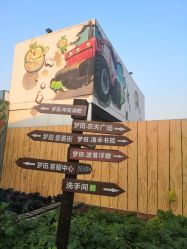 -梦田都市农场(银泰城店)