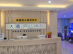 -大麦微针植发丨全国连锁
