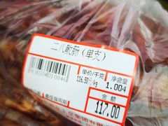 -皇上皇腊味店(下九路店)