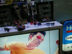 -大一眼镜(海港城购物中心店)