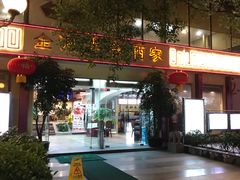 -金河半岛园林酒家(金融城店)