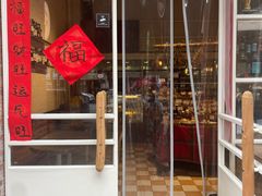 -佐敦面包铺·JORDAN BAKERY
