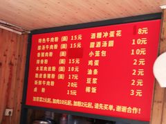-肇兴特色牛肉粉