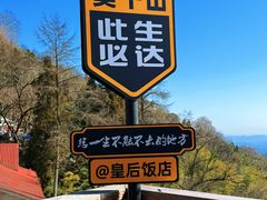 -莫干山风景区