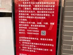 门面-京天红酒家(虎坊路店)