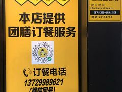 -真功夫(金月湾店)