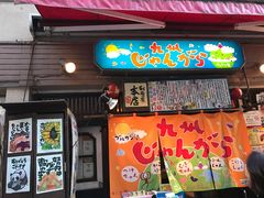 -秋叶原电器街