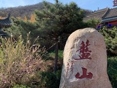 -天津盘山风景名胜区