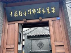 -鸡鸣驿城