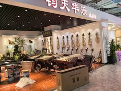 -王府井乐器城