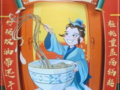 -碗底挑•湖南小炒粉面饭(大望路店)
