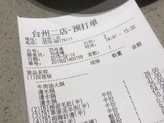 账单-海底捞火锅(青悦城店)