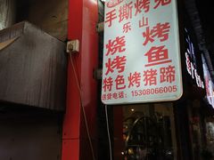 -老黄记手撕烤兔(玉林街店)