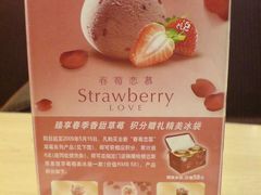 DSC03840-哈根达斯(天河城店)