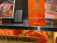 -和牛放题的殿堂 肉屋横丁(秋叶原店)
