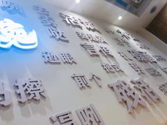餐具摆设-黎一碗大碗手工面(城市立方店)