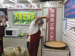 -香糯炎荞饼王(解放碑店)