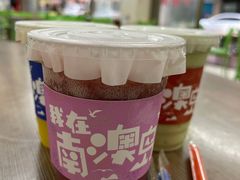 -南澳岛打卡果汁冰公司