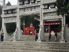 -南阳卧龙岗武侯祠