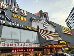 -珠海拱北口岸