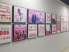 -诺亚雅思托福北郊中心(凤城路店)