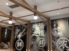 -味千拉面(南虹店)
