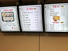 -杏好遇见你(总店)