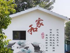 -黎里古镇