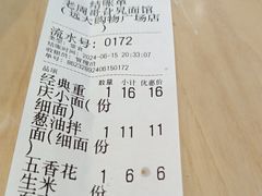 -老周哥旮旯面馆(远大店)