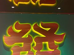 -多嘴超级肉蟹煲(万达店)