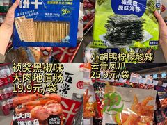-世纪联华(杭州新塘路店)