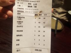 账单-三俞竹苑(红旗街万达店)