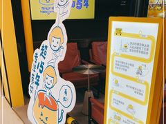 -快乐柠檬happylemon(北京APM店)