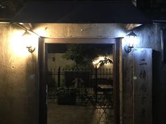 -二楼南书房