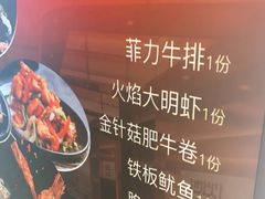 -火地铁板烧(昆山万象汇店)