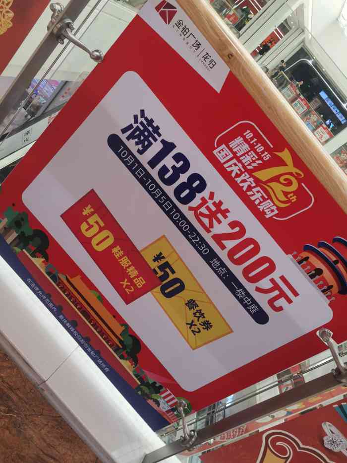 金铂广场(龙归店)-"金铂商业已深耕广州白云区15年,成功运营.