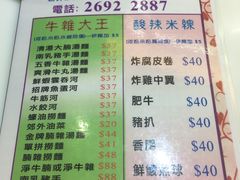 菜单-德兴茶餐厅(沙田店)