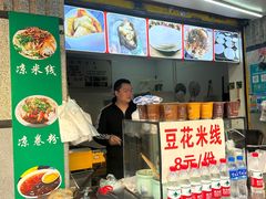 -英凤烧饵块(永胜路店)