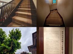 -上海孙中山故居纪念馆