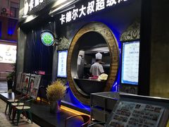 -清真·卡德尔大叔新疆主题餐厅(龙汇路店)