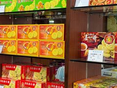 -惠赞老饼家(逢源商业街店)