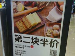 -满满元气和田大枣糕·蛋糕(朝阳大悦城店)