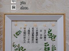 -杭州平安悦坊 PAFC LIVING