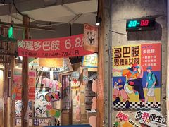 -三代烤肉(保利广场店)