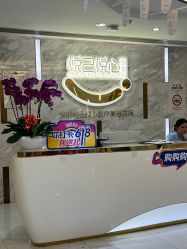 -深圳鹏爱悦心医疗美容医院