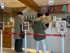 -陕拾叁-西安糕点(北院门创始店)