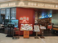 -闽海肴(北辰荟店)