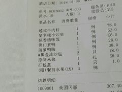 账单-望乡楼上海菜(日月光店)